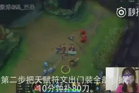LOL美女玩家为你讲解十个实战补刀技巧视频封面