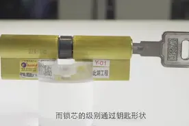 你家的锁安全吗？专家解读最好用这种钥匙！视频封面