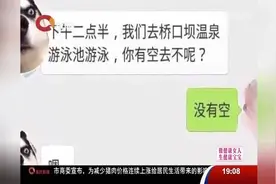女学生收到男老师“特别约会”：想不挂科陪我“游泳图片