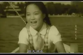 《让我们荡起双桨》经典电影插曲，你最早什么时候看到？图片