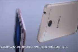 一分钟看完魅蓝3S新品发布会 金属机身支持指纹识别视频封面