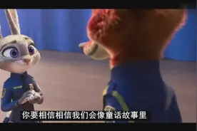 疯狂动物城：狐与兔的情歌王图片