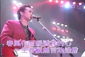 Beyond《真的爱你》爱意宽大是无限，请准我说声真的爱你图片