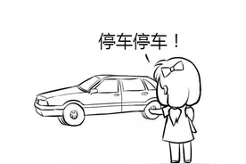 我有特殊的打击黑车技巧，看完你就明白了图片