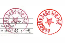ps怎么抠公章之教程：色彩范围+修补工具抠公章图片