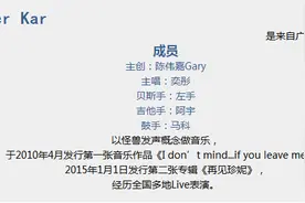 专访Monster Kar：再见珍妮，回到起点听故事图片