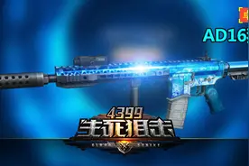 40407原创攻略：生死狙击新武器AD16狂鲨动态图曝光图片