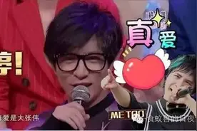 智障夫夫 | 大张伟和薛之谦，这对让人又爱又心疼的段子手图片