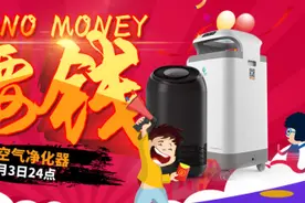 首创空气净化器免费，三个爸爸是疯狂还是前瞻？图片