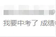 中考成绩正常发挥有680分，可以去东莞哪间学校？图片