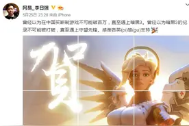玩《守望先锋》流畅不卡 你最好升级笔记本为战神G8图片