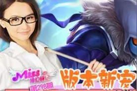 [英雄联盟]Miss排位日记 版本新宠玛尔扎哈上单图片