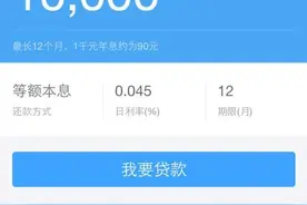 支付宝借呗PK微信微粒贷，哪家利息更划算?图片
