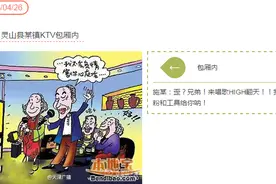 KTV新“玩法”，法律说NO！图片