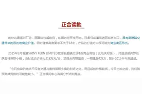 郫县友爱镇商业用地4分钟被秒拍图片