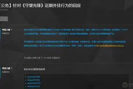 千余账号违规遭永久封停！守望先锋官方发布封号名单图片