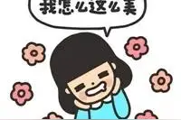 趣谈 跑步的时候你在想什么？图片