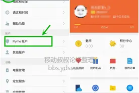 有点儿不一样，魅族PRO6真正开启完美ROOT权限的方法图片