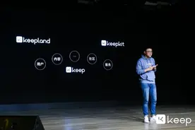 Keep把生意做到了线下 跑步机是一个好方向吗？图片
