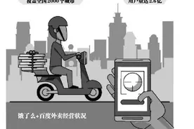 饿了么奖金吃紧 称“推广费”为员工私下操作图片