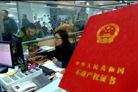 不动产登记出新规，明确哪些人可以查他人房产信息图片