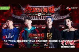 3X3黄金联赛携手《热血街舞团》开启篮球街舞跨界盛宴图片