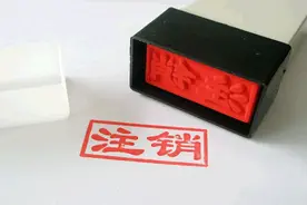 如何注销QQ、微信、支付宝等？必须满足这些要求图片