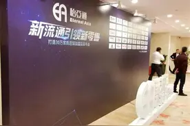 甘来赋能怡亚通 打造30万零售连锁店图片