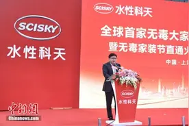 水性科天无毒大家居馆开业 提供一站式无毒整装服务图片
