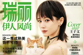 王子文登杂志封面 活泼可爱清新灵动图片