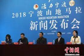 宁波山地马拉松赛迎来五岁生日 今年近5000人参赛图片