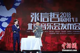 张信哲4月将办音乐会 融合流行音乐与交响乐图片