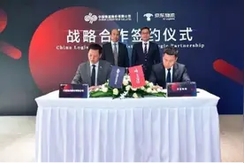 中国物流与京东物流签署战略合作协议图片
