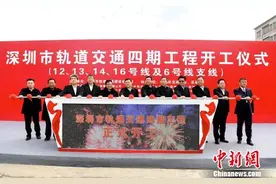 深圳五条轨道交通线同日开工(图)图片