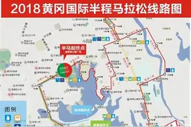 快来报名吧！黄冈“半马”5月6日开跑图片