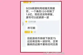 DNF地下城与勇士：婚礼金币Bug再次出现，一小时刷1.6亿游戏币图片