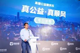 高德地图进军共享出行 上线顺风车业务图片