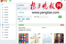 开发麻将APP微信聚赌，男子半年获利550万图片