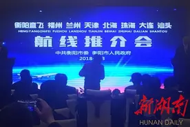3月25日起，衡阳南岳机场将新增7条航线图片