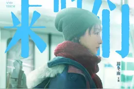 《后来的我们》十年甜虐 周冬雨：把握每个机会图片