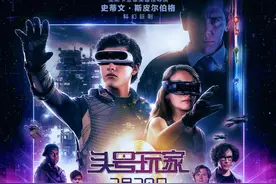 斯皮尔伯格新作《头号玩家》，带你踏上VR找彩蛋之旅！豆瓣开画9.0分！图片