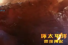 《环太平洋：雷霆再起》：宇宙最强机甲大招齐放，炫酷武器火力全开图片