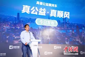 高德地图上线顺风车业务 承诺对用户不抽佣金图片