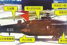 陆海空通用，“中国黑鹰”填补战略空白图片