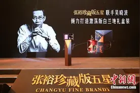 张裕与吴晓波频道联手推出“激荡版”五星金奖白兰地图片