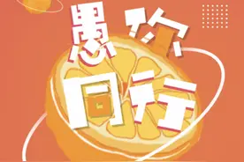 愚人节打车小惊喜：你可能会一不小心被蒲江丑柑甜到！图片