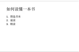 PPT所有使用技巧中最神奇的一招，啥不学也要掌握它 | 干货图片