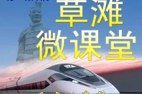铁路知识小课堂：道砟的“砟”字由来，竟然是这样的！图片