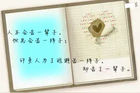 生活是你退缩得越多，让你喘息的空间也就是越少！图片