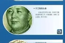 小额钞票出现假币！5块、10块你得这样辨真伪图片